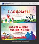 传销