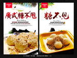 糖不甩