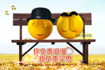 趣味情人节约会3D表情头像