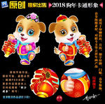 2018狗年门贴