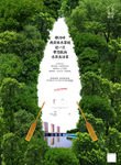 世外仙境 唯美地产 湖景地产