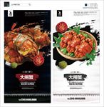 大闸蟹