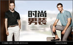 男装海报