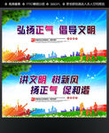 讲文明 树新风