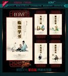 读书文化校园展板 勤学篇