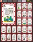 新农村建设