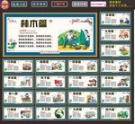 村规民约