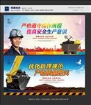 煤矿安全