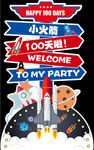 宝宝宴 迎宾牌