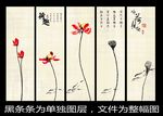 水墨荷花
