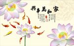 家和万事兴九鱼图