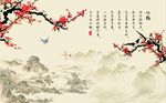 国画梅花图