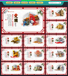 社会主义核心价值观