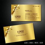 金色名片