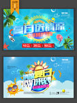 夏天
