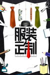 定制