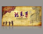 致青春