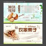 栗子