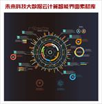 彩色多边形网络科技大数据云计算