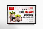 葡萄酒海报