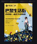 商业地产