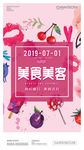美食派对