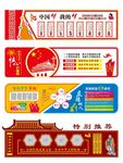 校园文化 校园文化墙