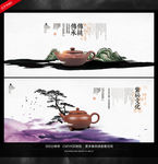 紫砂壶海报
