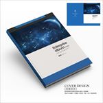 蓝色星空科技宣传册封面