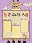 幼儿园班牌主题图片