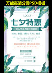 促销海报