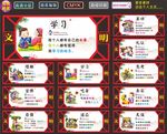 学校标语