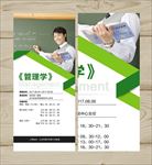 学习培训展架