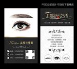 纹绣名片