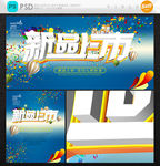 新品上市