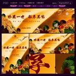 地产广告图片