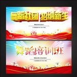 舞蹈社团舞蹈培训招生