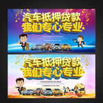汽车抵押贷款