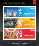 地产商业策划设计系列DM