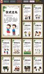 八礼四仪