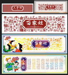 校园文化