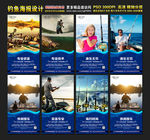 钓鱼海报