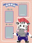 幼儿园班牌主题图片