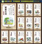 和谐社会