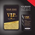 高档会员卡