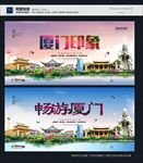 厦门