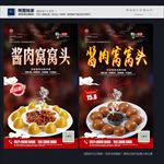 窝窝头