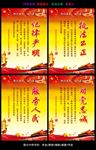 公安局党建宣传标语挂画