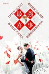 结婚