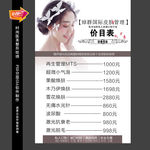 皮肤管理价目表